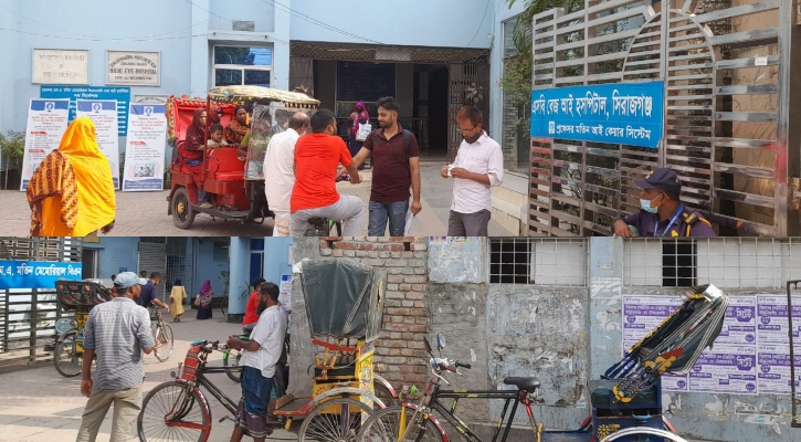 ভাইরাসের কারণে সিরাজগঞ্জ চক্ষু হাসপাতালে অপারেশন বন্ধ